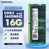 三星SAMSUNG 笔记本内存条 16G DDR5 5600频率 M425R2GA3EB0-CWM