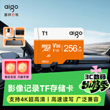 爱国者（aigo）256GB TF（MicroSD）存储卡 U3 A1 V30 4K 监控摄像头 行车记录仪专用高速内存卡 T1 读速100MB/s