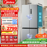 美的（Midea）505L十字门冰箱双系统双循环净化保鲜大容量一级能效风冷无霜谷雨灰以旧换新MR-531WSPZE国家补贴