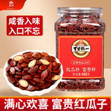 旭东百里挑一五香味红瓜子488g新疆特产罐装红壳西瓜子休闲零食炒年货