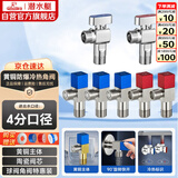 潜水艇（Submarine）黄铜加厚三角阀黄铜球阀全开大流量燃气热水器壁挂炉七只套装