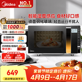 美的（Midea）微波炉烤箱一体机变频家用微波炉900W微烤一体25升平板加热杀菌易清洁X3-233A金色