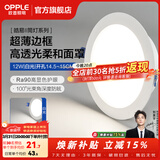 欧普照明（OPPLE）大瓦数led筒灯超薄高亮工厂天花板嵌入式背景装饰灯洞灯22w 12瓦白光/开孔14.5-15cm