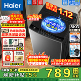 海尔（Haier）波轮洗衣机全自动8/10/12公斤定频/直驱变频纳米微泡净大容量家用租房智能除菌螨桶自洁以旧换新 8公斤【大神童升级】一级能效+抗菌+除螨洗 波轮