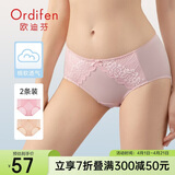 欧迪芬女士内裤蕾丝棉质无痕三角裤吸汗透气女式送女友礼物 XK8A20