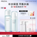 珀莱雅（PROYA）水动力护肤品套装女补水保湿水乳套装面霜送女友生日礼物 【两件套】水+乳