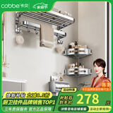 卡贝（cobbe）毛巾架304不锈钢免打孔浴室卫生间置物架浴巾架墙上厕所五金挂件 尊享四件套A（免钉/打孔）