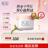 松达婴儿面霜宝宝保湿润肤霜儿童山茶油补水特护霜98g