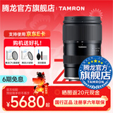 腾龙（Tamron）A063 28-75mm F/2.8 G2视频直播全画幅 腾龙28-75二代 微单相机镜头人像 28 75 尼康Z卡口 官方标配【送腾龙UV镜+腾龙偏振镜+清洁套装】