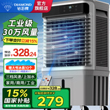 钻石牌（DIAMOND）工业冷风机空调扇风扇制冷水冷空调制冷家用移动水风扇空调扇加水小空调强力制冷空调商用冷风扇 0.8米高遥控款【适用30平内】家用/商用