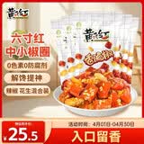 黄飞红（HUANGFEIHONG）香脆椒55g*5袋 辣椒脆 辣椒酥 香辣酥 花生脆零食下酒菜花生米