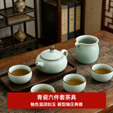 双瓷青瓷茶具六件套大师手工陶瓷功夫茶具家用送礼喝茶泡茶壶茶杯套装 龙泉青瓷茶具套装6头