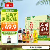 海天 礼盒系列 生抽1.2kg+蚝油625g+老抽500ml+料酒500ml+醋500ml