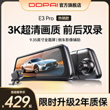 盯盯拍行车记录仪E3Pro 3K超清夜视 前后双录 流媒体后视镜 9.35英寸屏 标配+64G卡