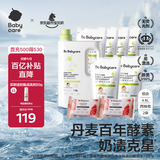 babycare婴儿洗衣液 无酒精宝宝专用儿童酵素去污洗衣液（4.8L+2西柚皂）