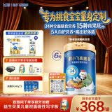 飞鹤高膳多15种真果蔬高钙乳铁蛋白儿童成长奶粉4段(3-14岁)800g*6罐
