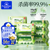 棉柔世家杀菌湿巾80抽*8包不含酒精卫生湿巾杀菌率99.9%