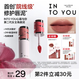 INTO YOU【热销】女主角唇泥哑光雾面丝绒学生唇颊两用不易拔干送女友闺蜜 【TOP1】#EM08赤陶土色