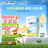 雀巢健康科学佳膳悠选 中老年营养补充全营养配方乳清蛋白400g 送长辈 送礼