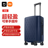 米家小米行李箱20英寸拉杆箱可登机箱万向轮旅行箱男女小型密码箱蓝色