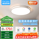 惠普精工卧室吸顶灯led现代简约餐厅书房智能APP灯具圆形50cm
