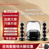 哈曼卡顿（Harman/Kardon）【只换不修】Soundsticks4音箱 桌面蓝牙电脑通用双声道电脑桌面蓝牙4代音响 礼物 水晶4 黑色