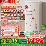 MESG【咨询有礼】迷你小型冰箱宿舍家用出租房静音变频一级能效双门冷藏冷冻双温办公室节能复古冰箱 236L【上冷冻/下冷藏】变频/一级能效