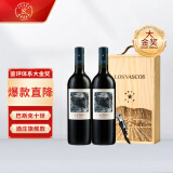 拉菲（LAFITE）巴斯克十世旗舰款赤霞珠干红葡萄酒 750ml*2瓶 双支礼盒 进口红酒