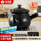 全品屋煎药砂锅熬中药罐明火陶瓷药锅煎药壶中药壶熬药砂锅中药煲煮药罐