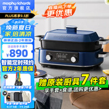 摩飞电器（Morphyrichards）二代升级多功能锅料理锅鸳鸯火锅5升定时预约烤肉涮一体蒸煮炒煎多用途电火锅MR9099 5L 轻奢蓝标配【深锅+牛扒盘+蒸格】