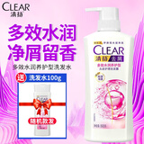 清扬（CLEAR）去屑洗发水500g 男女士通用氨基酸洗发露改善毛躁洗头膏 包装随机 多效水润（白）500g+100g