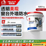 雨虹防水 外墙防水涂料 透明防水胶 补漏王 窗台补漏透明隐形防水 1KG
