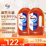 威露士（Walch）消毒液1.6Lx2 衣物除菌液消毒水杀菌非84酒精可配洗衣液衣物混洗