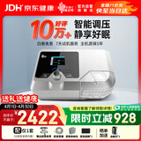 瑞迈特双水平无创呼吸机家用G2SB20A全自动便携打呼噜医用睡眠止鼾器