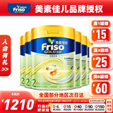 美素佳儿（Friso）港版金装HMO成长配方奶粉 2段 【6罐返60元】 800g 6罐