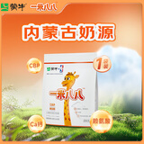 蒙牛一米八八儿童奶粉CBP赖氨酸3-15岁300g袋装