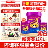 完达山稚采（菁稚非凡）婴儿配方奶粉3段750g适合12~36月龄 6罐 （注册新客买1送1）