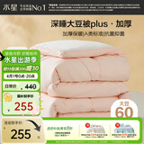 水星家纺被子冬被60%大豆被纤维被冬季被子加厚保暖被芯200x230cm约7.6斤