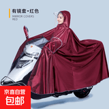 雨衣电动车加大加厚提花款全车防雨骑行专用成人摩托车长款雨披女 【提花款】5XL有镜套-枣红色 根据车型选择