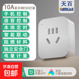 米家APP智能插座 远程语音控制 WiFi电量统计 定时电器开关 断网记忆功能插排插座接线板插线板 10A 蓝牙电量统计款（需搭配蓝牙网关）