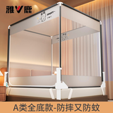 雅鹿A类抗菌蚊帐架1.8x2米三开门家用卧室全底加密婴儿童防摔防蚊帐纱 快乐钓鱼兔【加大空间 防蚊三开门】 1.5m床-宽150*长200*高170cm【自连接支架】