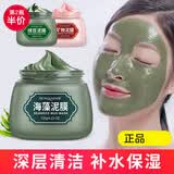 泊泉雅绿豆泥浆面膜泥膜保湿深层清洁 男女护肤油皮粗糙大毛孔肌肤适用 绿豆泥120g*2瓶