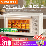 苏泊尔（SUPOR）电烤箱家用烤箱 42L大容量烘焙多功能电烤箱上下独立控温多层烤位广域调温带炉灯 OJ42A802【内置照明灯】 42L