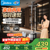 美的（Midea）【服装店商用】立式挂烫机/熨烫机45g/min大蒸汽2.6L水箱新款家用高端礼服烫衣服神器团购YGD30S1