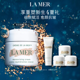 海蓝之谜（LA MER）奇迹面霜30ml保湿修护紧致护肤品套装化妆品礼盒生日礼物送女友