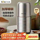 小熊（Bear）研磨机 家用磨粉机 打粉机 中药粉碎机 料理机 干粉机 不锈钢打粉研磨机FSJ-A03E1