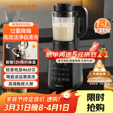 九阳（Joyoung）破壁机家用轻音全自动多功能降噪预约豆浆机榨汁辅食机1.75L五谷杂粮3-5人金榜 Y915s