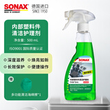 索纳克斯（SONAX）德国进口汽车仪表台保养上光黑亮汽车塑料件护理剂表板蜡内饰翻新 【柠檬香型哑光】仪表台护理剂500ml
