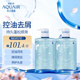 水之密语（AQUAIR）活力蓬感洗发水套装400ml*2控油去屑洗头膏柔顺洗发露男女