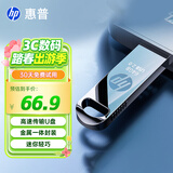 惠普64GB 金属U盘 v206w 银色金属 迷你学生专用可爱U盘电脑车载重装系统优盘移动版办公高速读写